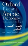 Picture of Oxford Essential Arabic Dictionary