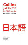 Picture of Collins Japanese Essential Dictionary