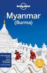 Picture of Lonely Planet Myanmar (Burma)