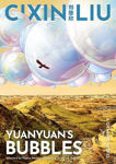 Picture of Cixin Liu's Yuanyuan's Bubbles: A Graphic Novel