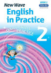 Picture of NEW WAVE ENGLISH IN PRACTICE: BOOK 2 (REVISED EDITION 2022)