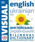 Picture of English Ukrainian Bilingual Visual Dictionary