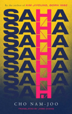 Picture of Saha : The new novel from the author of Kim Jiyoung, Born 1982