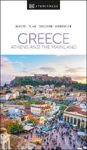 Picture of DK Eyewitness Greece: Athens and the Mainland
