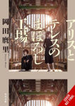 Picture of Maboroshi (Novel)