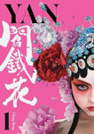 Picture of Yan Vol.1