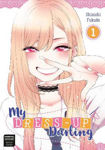 Picture of My Dress-Up Darling 1