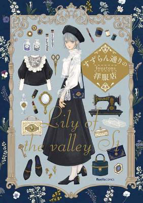 Picture of The Boutique on Lily of the Valley St.